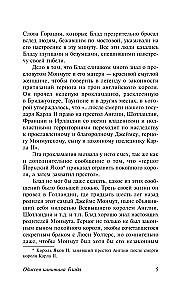Одиссея капитана Блада